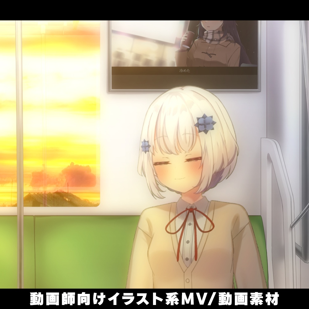 【動画師向け】電車内素材【イラスト系MV/OP/ED】