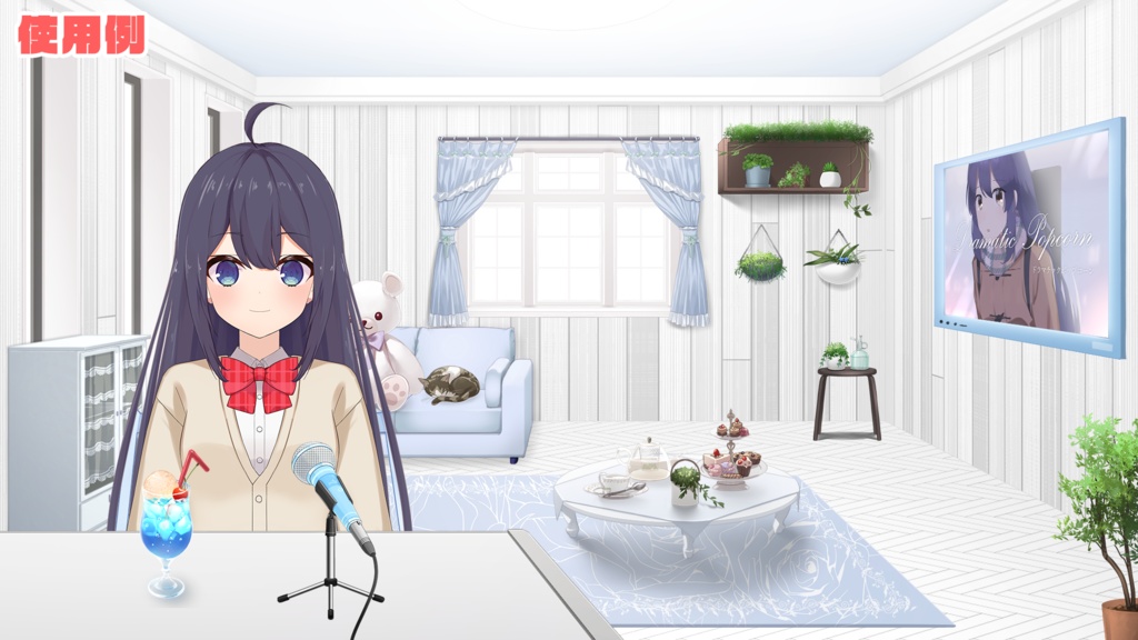 【お部屋配信枠】 コーディネートパックモデル Vol.1【うさねこ式カスタムお部屋】