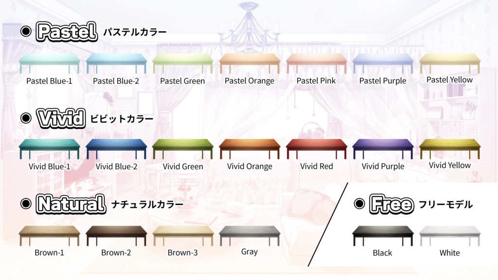 【フリー素材】配信枠・配信画面用 木目調机/デスク【Vtuber/Live2D】