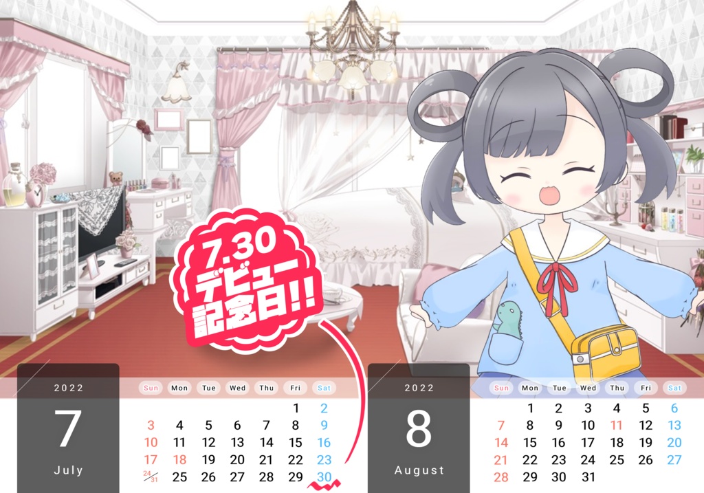 【フリー素材】誰でも2022年オリジナルカレンダー素材【Vtuber】