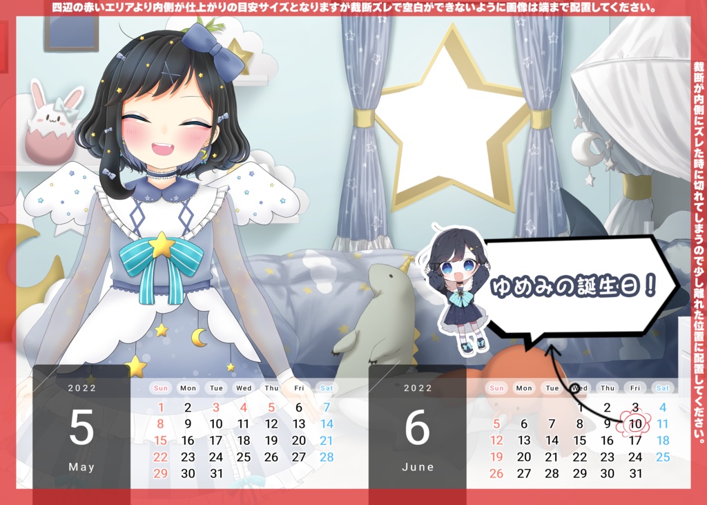 【フリー素材】誰でも2022年オリジナルカレンダー素材【Vtuber】