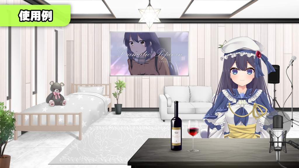 【お部屋配信枠】 コーディネートパックモデル Vol.2【うさねこ式カスタムお部屋】