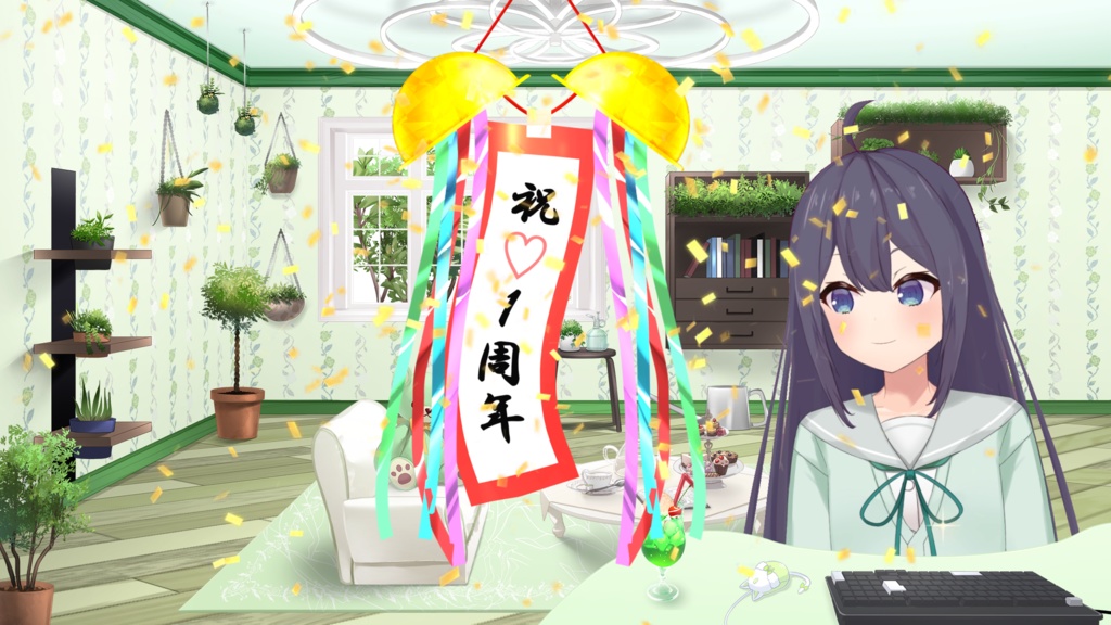 【フリー素材】お祝い・くす玉セット【うさねこ式カスタムお部屋】