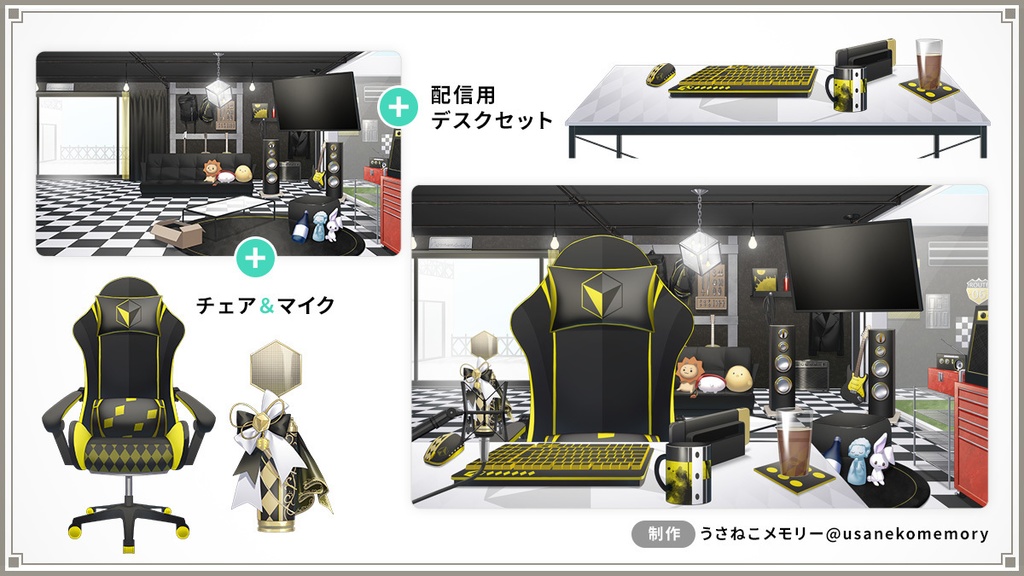 【オリジナル】セミオーダー/フルオーダー型うさねこ式カスタムお部屋