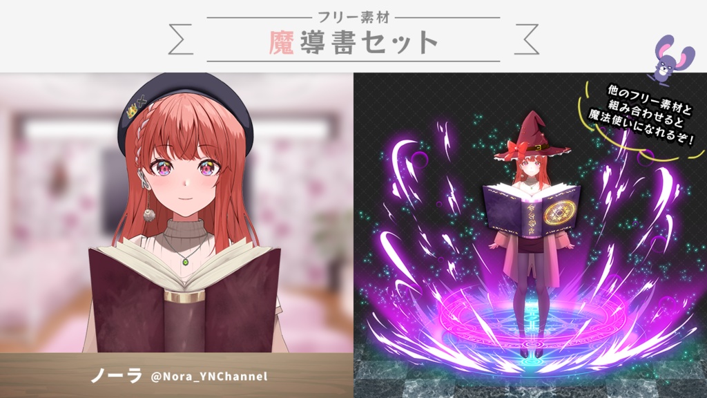 【フリー素材】魔法使い・魔導書セット【本・Book・Grimoire】