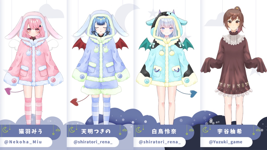 【フリー素材】誰でも可愛いパジャマセットVol.2【Vtuber / Live2D】