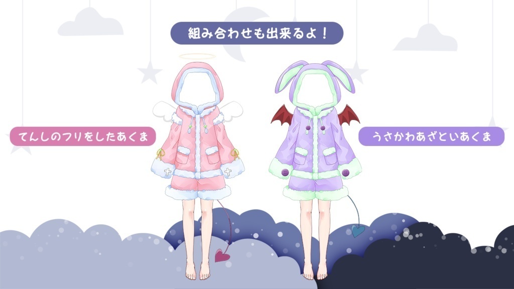 【フリー素材】誰でも可愛いパジャマセットVol.2【Vtuber / Live2D】