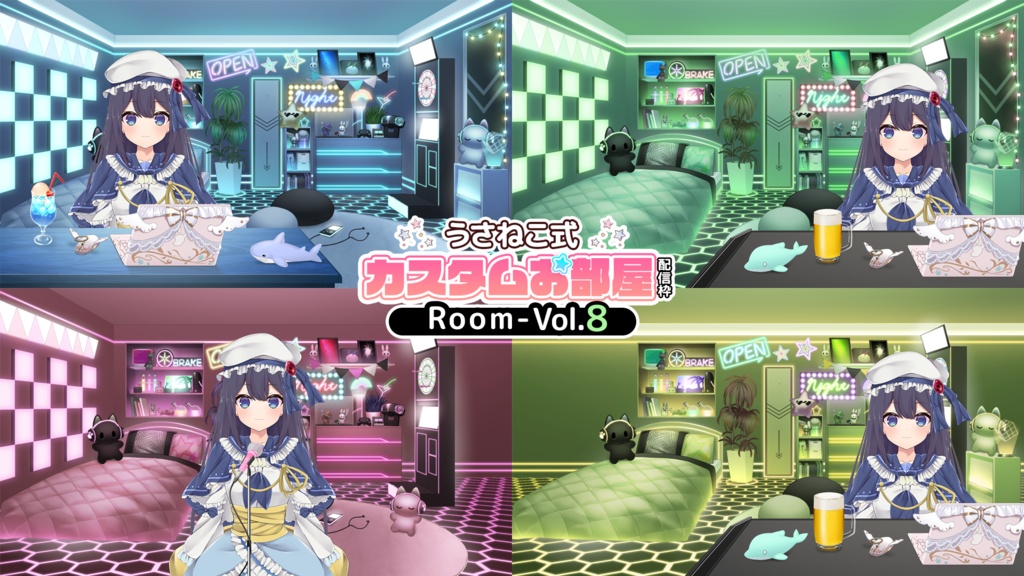 【ゲーミング/サイバー】お部屋セットVol.8【うさねこ式カスタムお部屋配信枠】