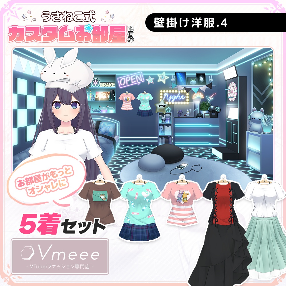 【Vol.4】お洒落で可愛い壁掛けお洋服 5着セット【Vmeee×うさねこ式カスタムお部屋】