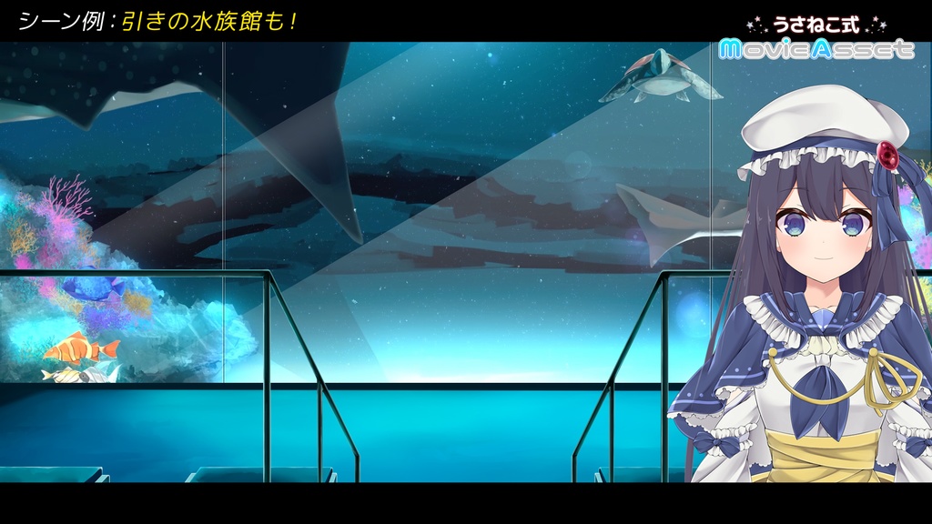 【VTuber向け】動く海中・水族館背景セット【MV/OP/配信画面】