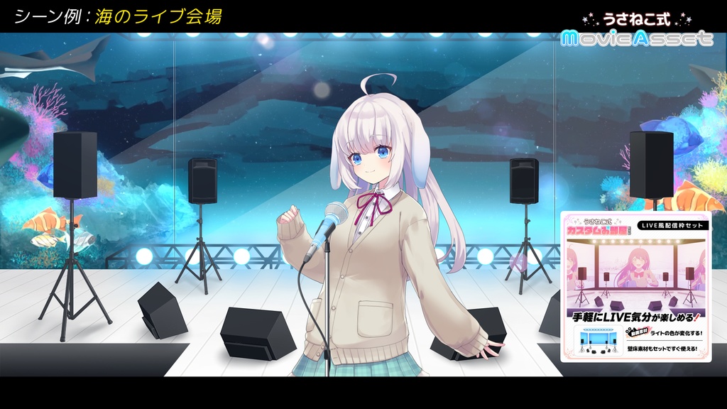 【VTuber向け】動く海中・水族館背景セット【MV/OP/配信画面】