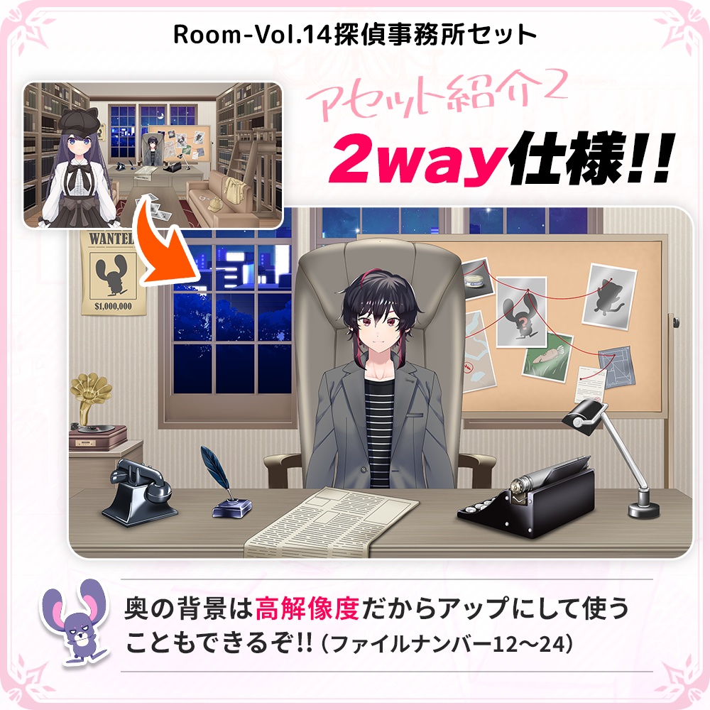 【探偵事務所(昼・夕・夜)】お部屋セットVol.14【うさねこ式カスタムお部屋配信枠】