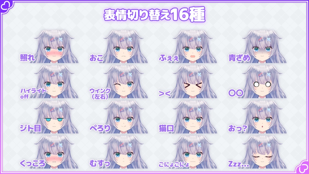 【フリー】銀髪の女の子 -4衣装セット-【Live2D・VTuber無料モデル】