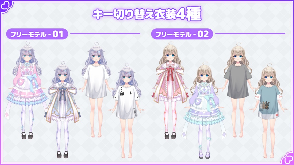 【フリー】銀髪の女の子 -4衣装セット-【Live2D・VTuber無料モデル】