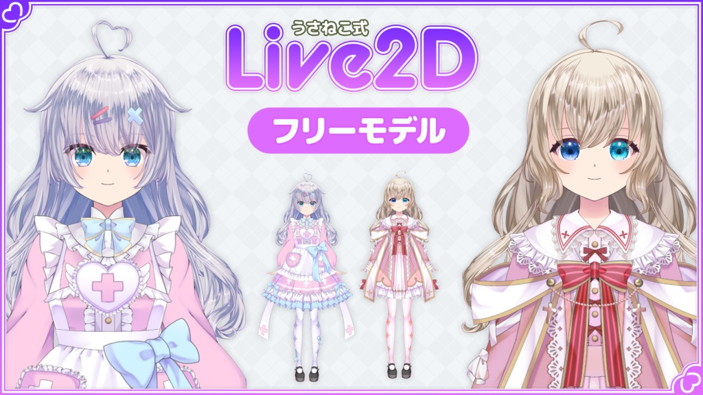 【フリー】ブロンドの女の子 -4衣装セット-【Live2D・VTuber無料モデル】