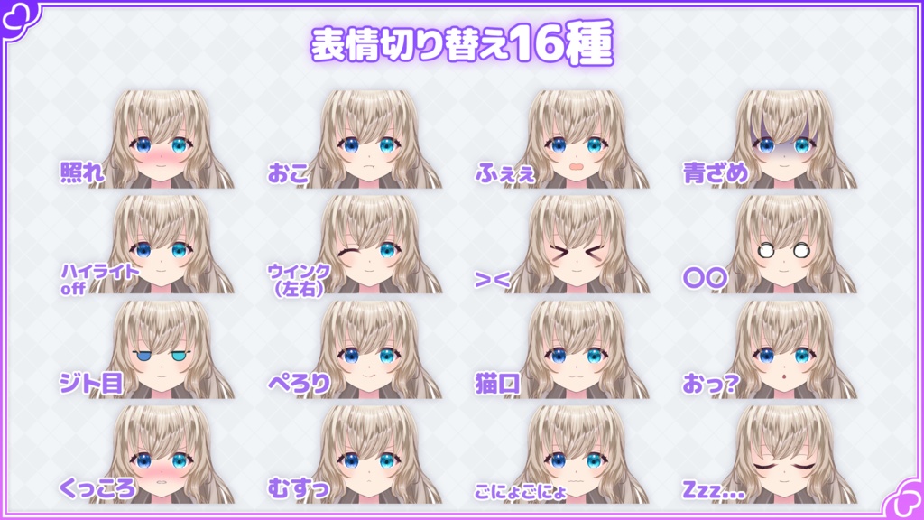 【フリー】ブロンドの女の子 -4衣装セット-【Live2D・VTuber無料モデル】