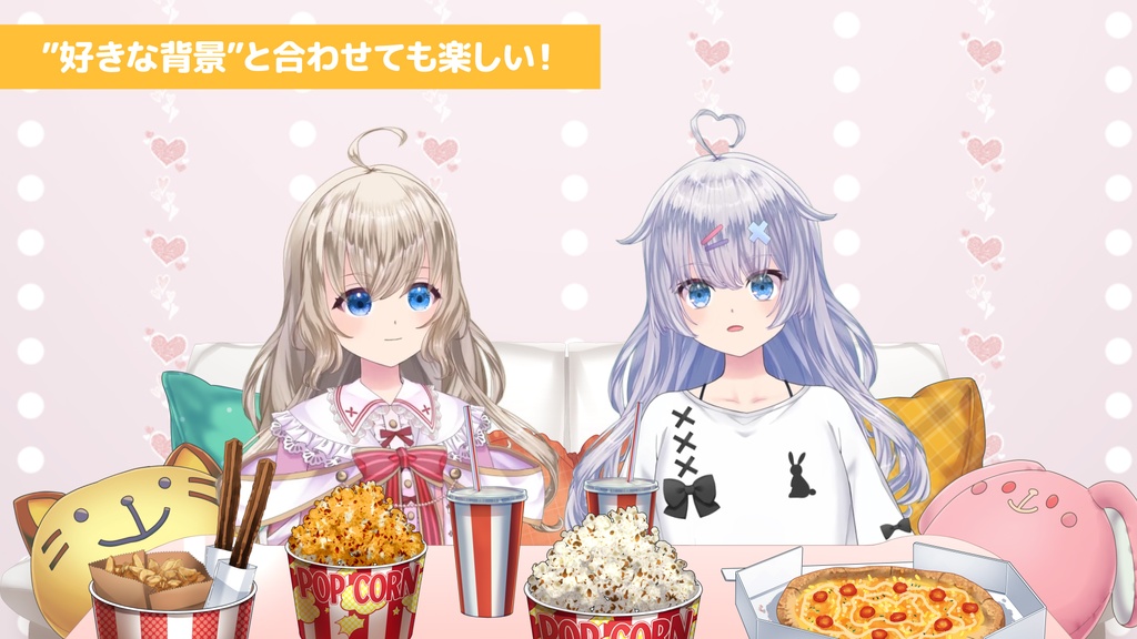 パーティーセット【うさねこ式カスタムお部屋配信枠プレミアム】