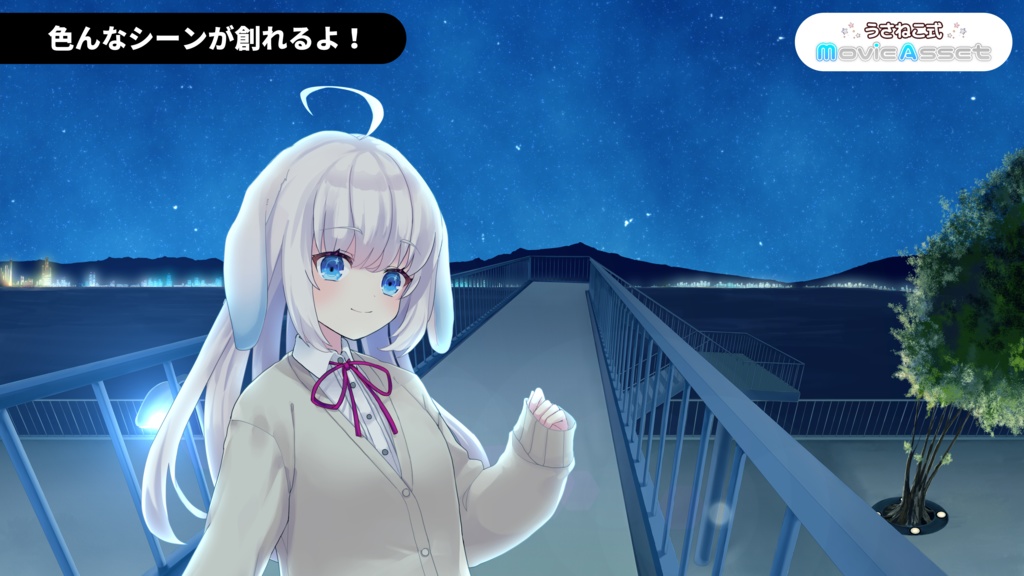 【Vtuber/動画師向け】歩道橋2アングルセット【イラスト動画向き素材】