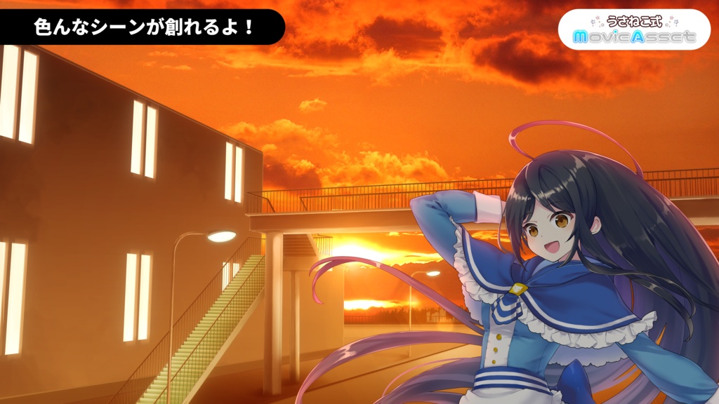 【Vtuber/動画師向け】歩道橋2アングルセット【イラスト動画向き素材】