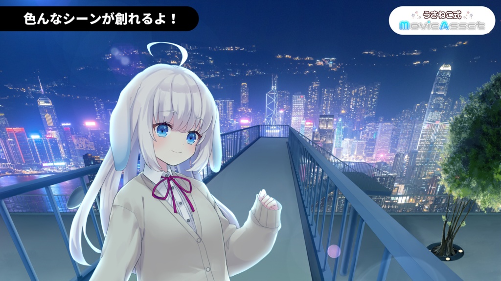 【Vtuber/動画師向け】歩道橋2アングルセット【イラスト動画向き素材】