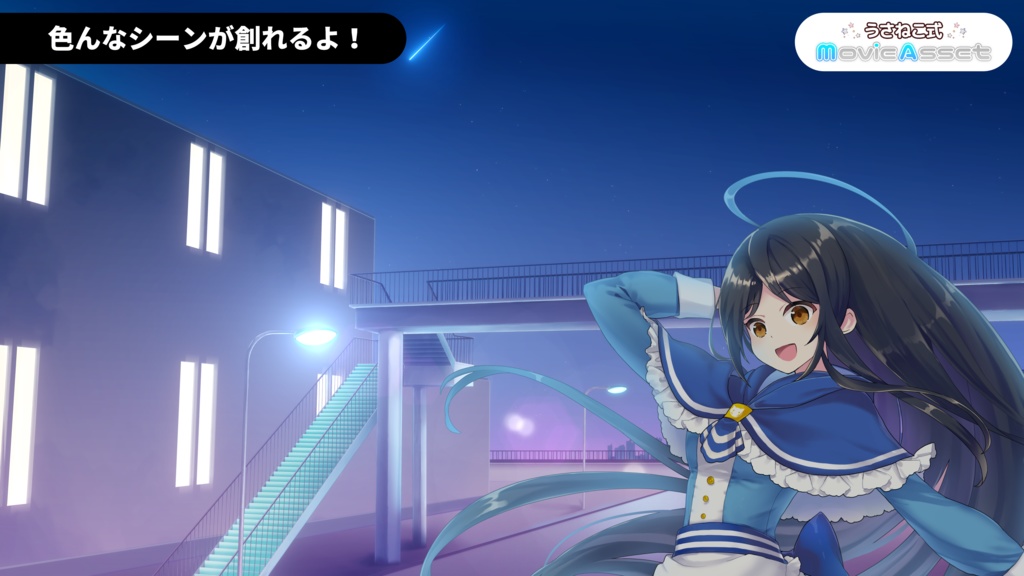 【Vtuber/動画師向け】歩道橋2アングルセット【イラスト動画向き素材】