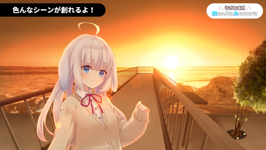 【Vtuber/動画師向け】歩道橋2アングルセット【イラスト動画向き素材】