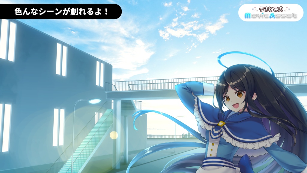 【Vtuber/動画師向け】歩道橋2アングルセット【イラスト動画向き素材】