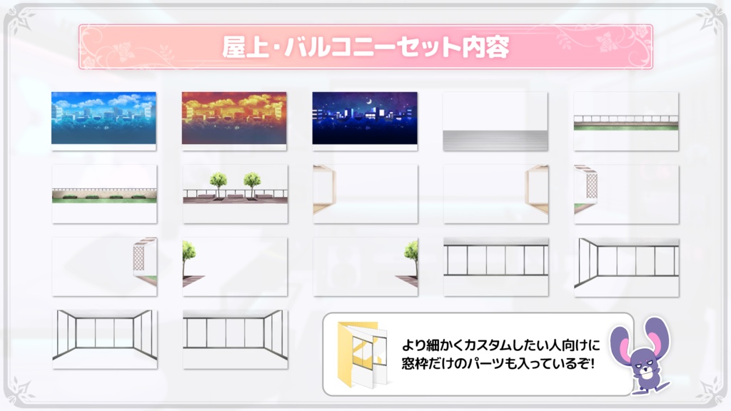 お洒落でモダンな屋上バルコニー【うさねこ式カスタムお部屋配信枠/配信背景】