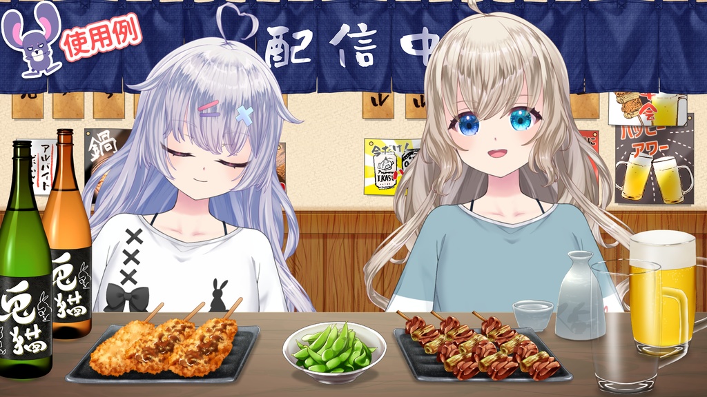 【居酒屋】お部屋セットVol.21【うさねこ式カスタムお部屋配信枠】