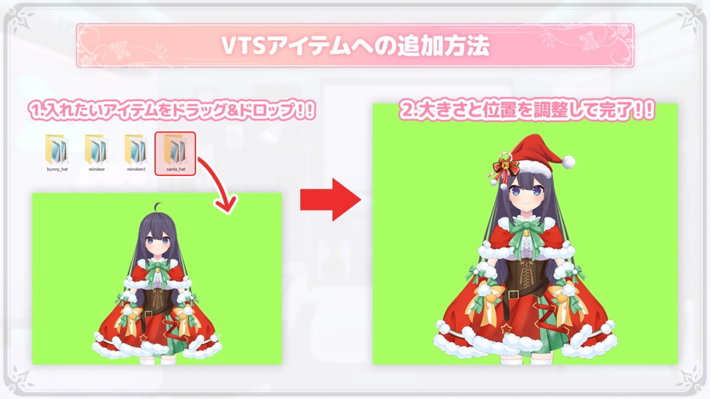 【フリー素材】クリスマス帽子セット【VTubeStudio素材/VTuber】