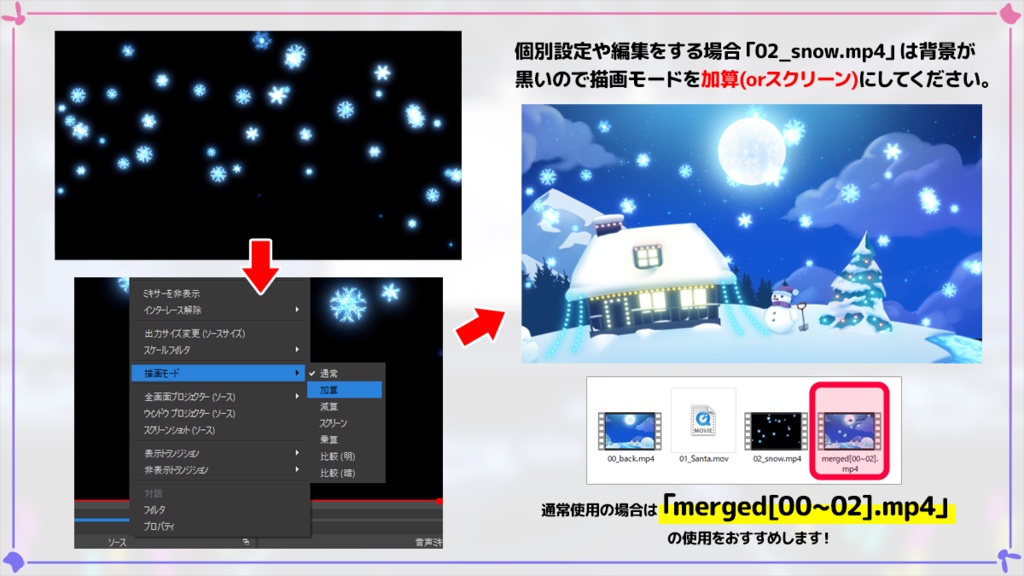 【クリスマス配信素材】配信準備画面ループアニメーション