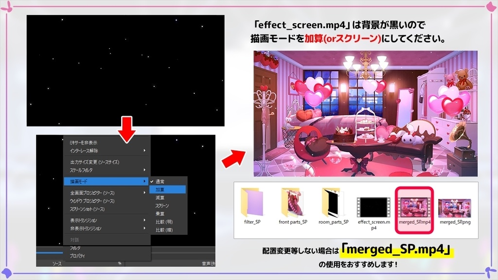 【バレンタイン配信素材】バレンタインルームセット【うさねこ式カスタムお部屋プレミアム】