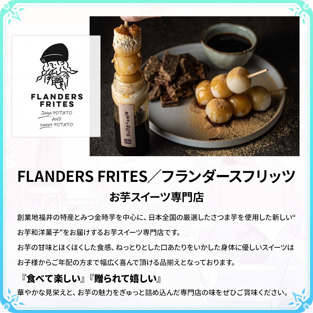 【リアル素材プロジェクト】FLANDERS FRITESさんのお菓子セット【フリー素材】