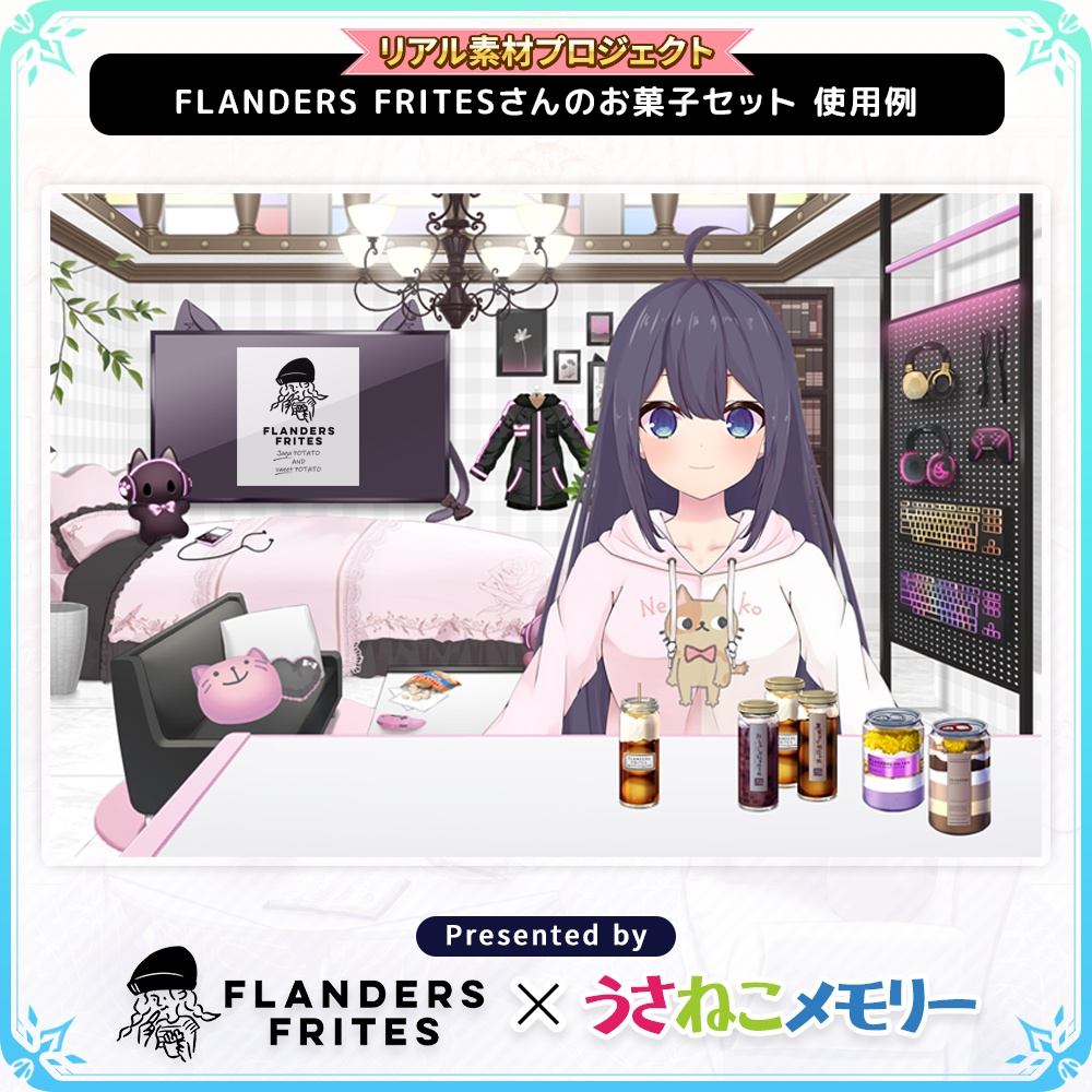 【リアル素材プロジェクト】FLANDERS FRITESさんのお菓子セット【フリー素材】