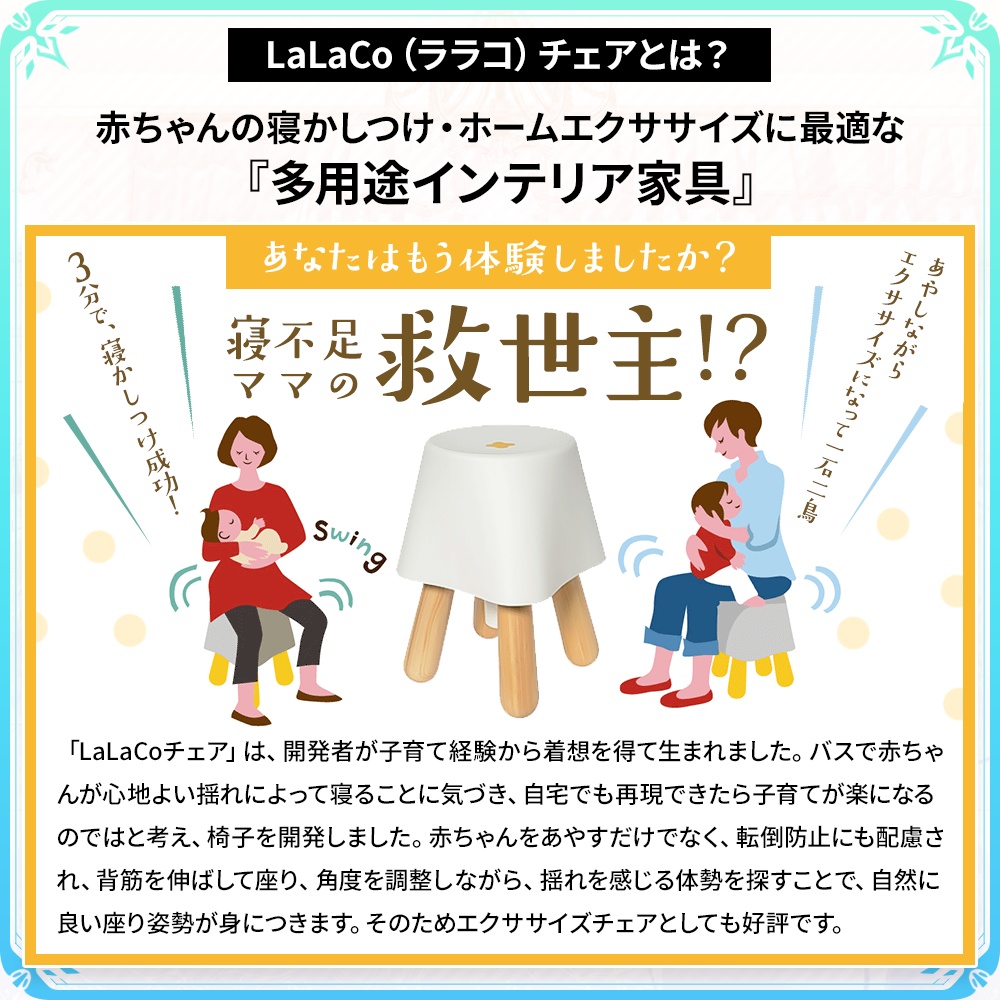 【リアル素材プロジェクト】LaLaCoチェア(ララコチェア)セット【フリー素材】