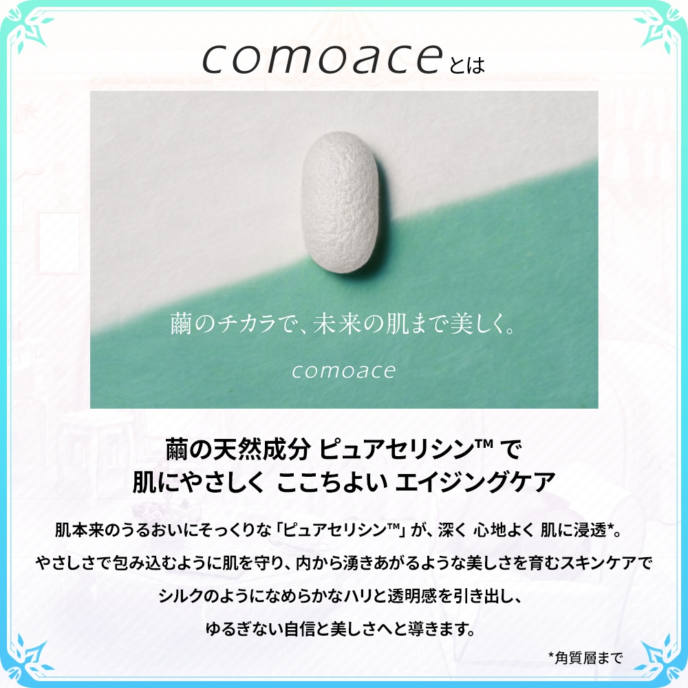 【リアル素材プロジェクト】comoaceさんのコスメセット【フリー素材】