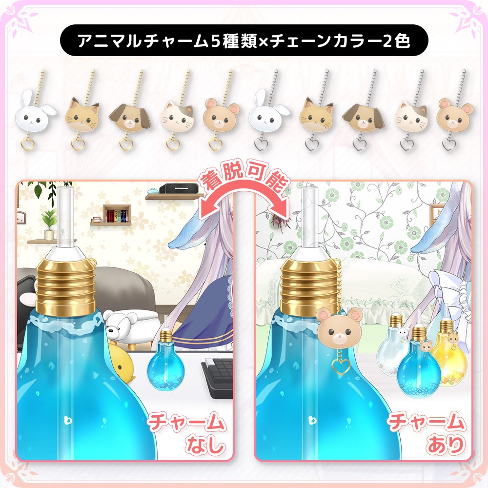 お洒落な電球ソーダ【うさねこ式カスタムお部屋】