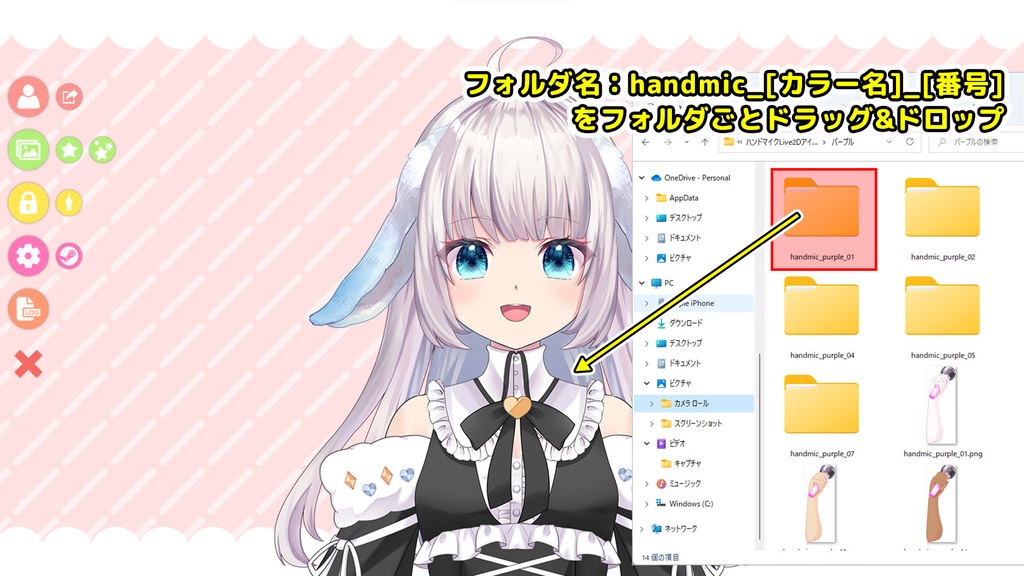 ハンドマイク【VTS・nizima対応Live2Dアイテム】