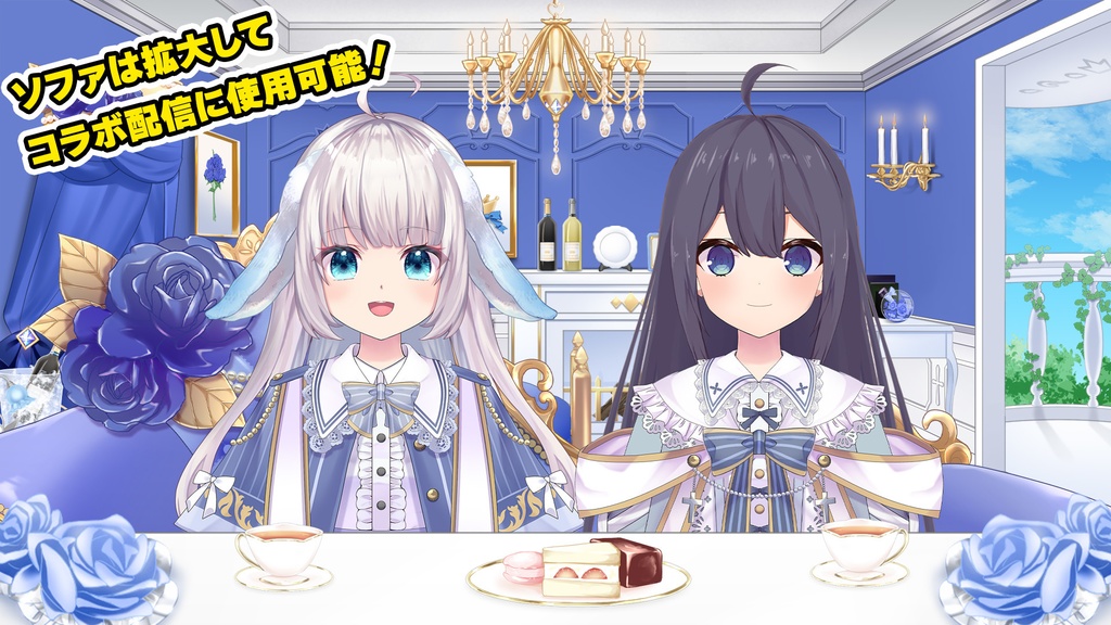 コーディネートパックモデル サファイヤキャッスル(Sapphire Castle)