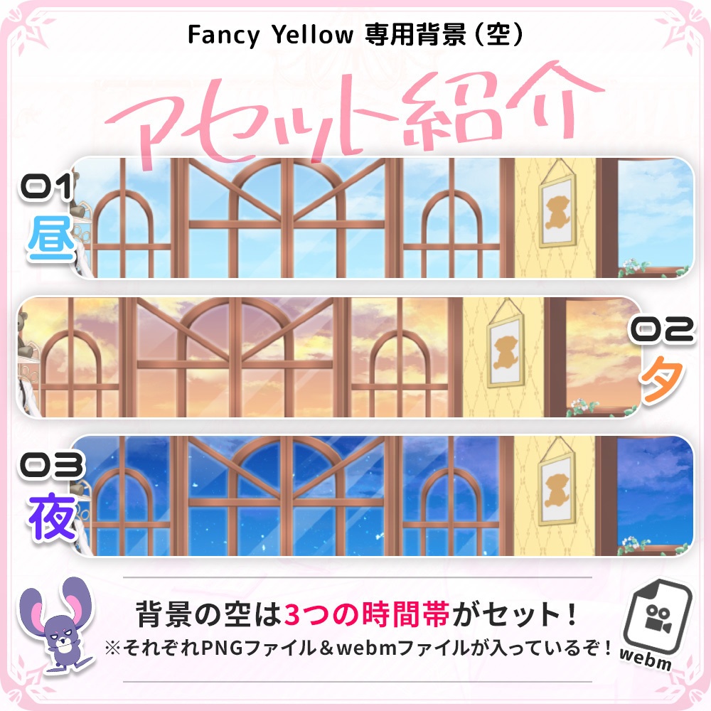 コーディネートパックモデル ファンシーイエロー(fancy yellow)