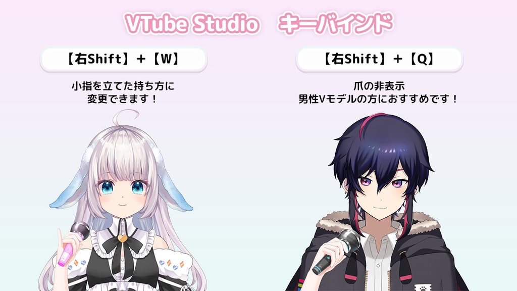 ハンドマイク ねこVer.【VTS・nizima対応Live2Dアイテム】