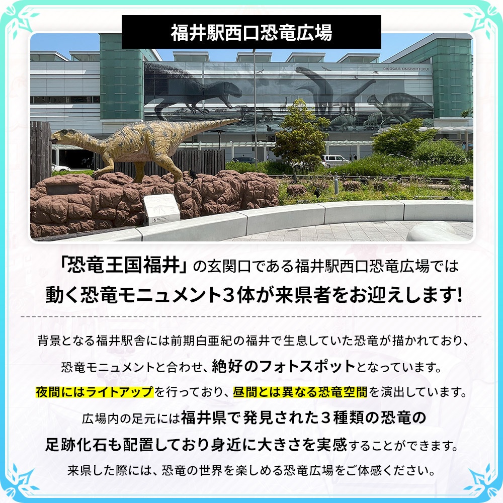 福井県福井駅背景セット【リアル素材プロジェクト】