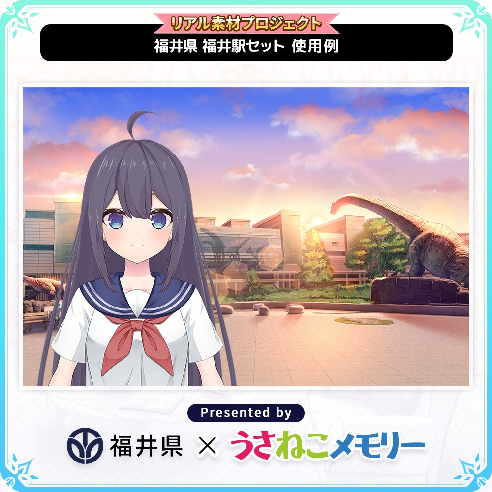 福井県福井駅背景セット【リアル素材プロジェクト】