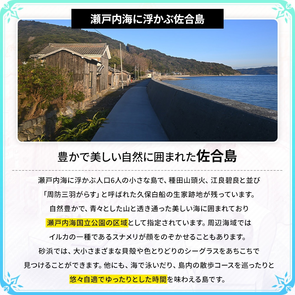 平生町 佐合島 背景セット【リアル素材プロジェクト】