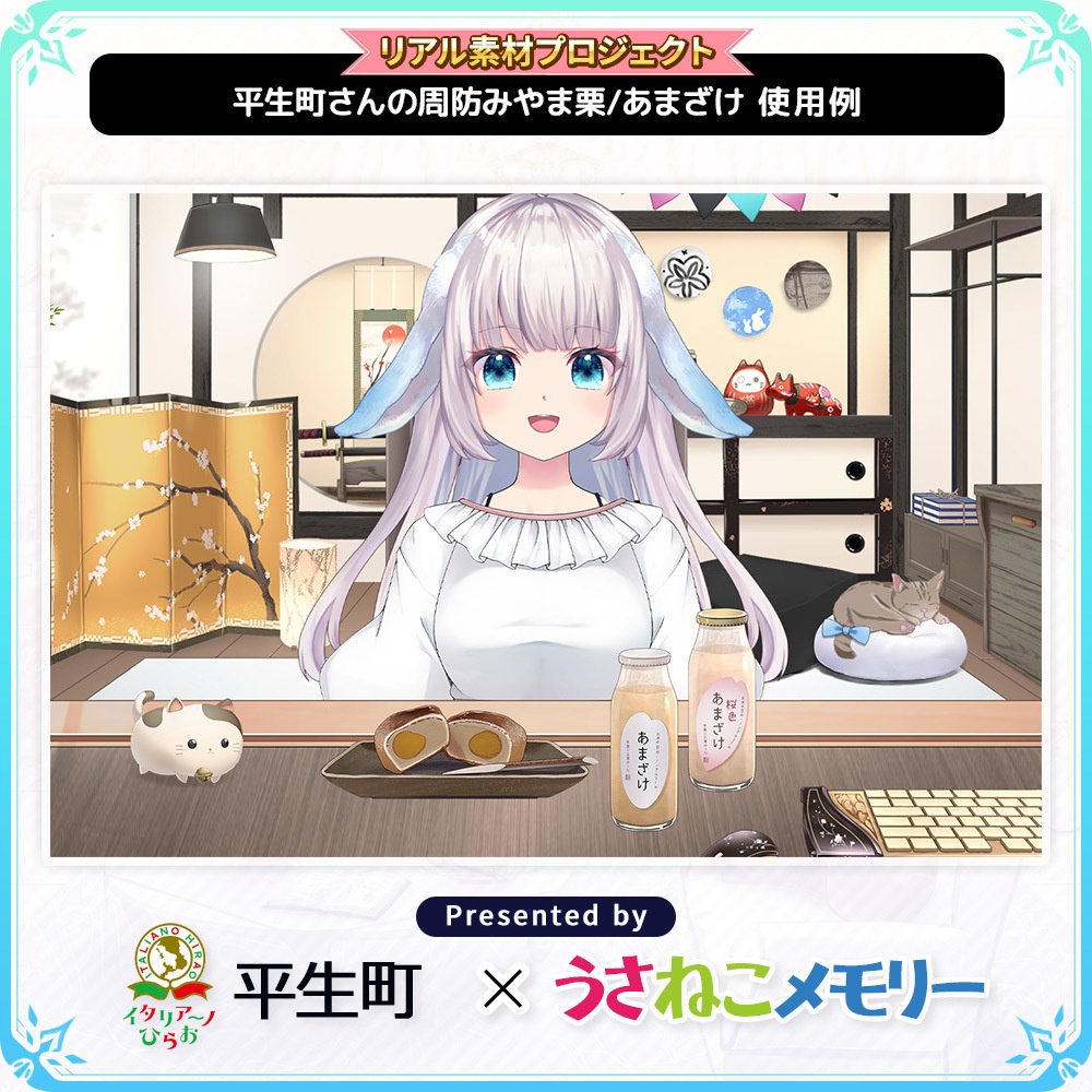 平生町 周防みやま栗とあまざけセット【リアル素材プロジェクト】