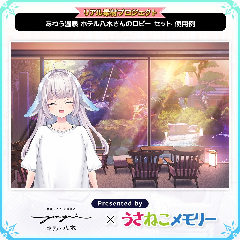 あわら温泉 ホテル八木さん ロビー背景セット【リアル素材プロジェクト】