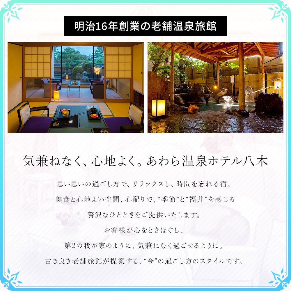 あわら温泉 ホテル八木さん 露天風呂背景セット【リアル素材プロジェクト】