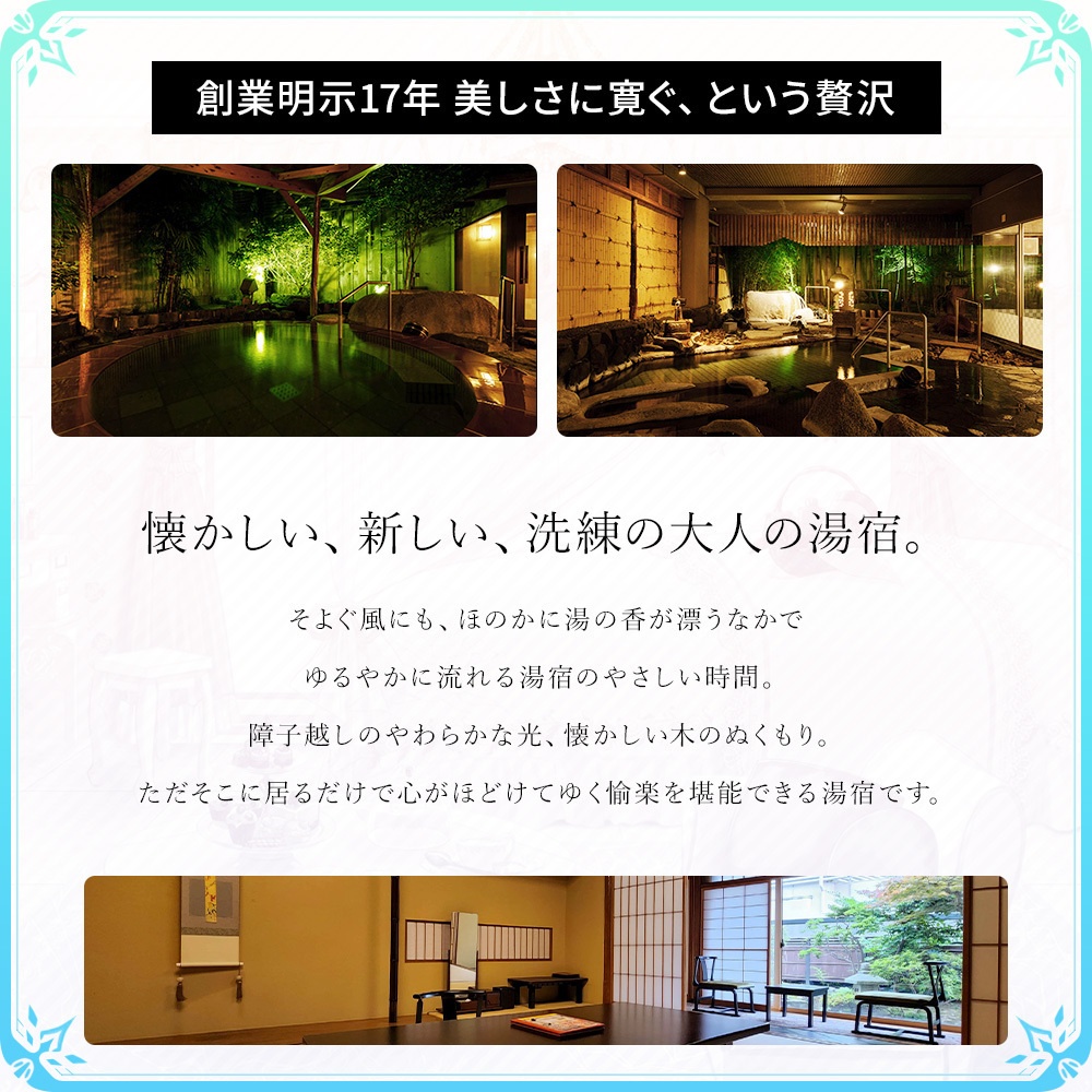 越前あわら温泉 つるやさん 客室背景セット【リアル素材プロジェクト】