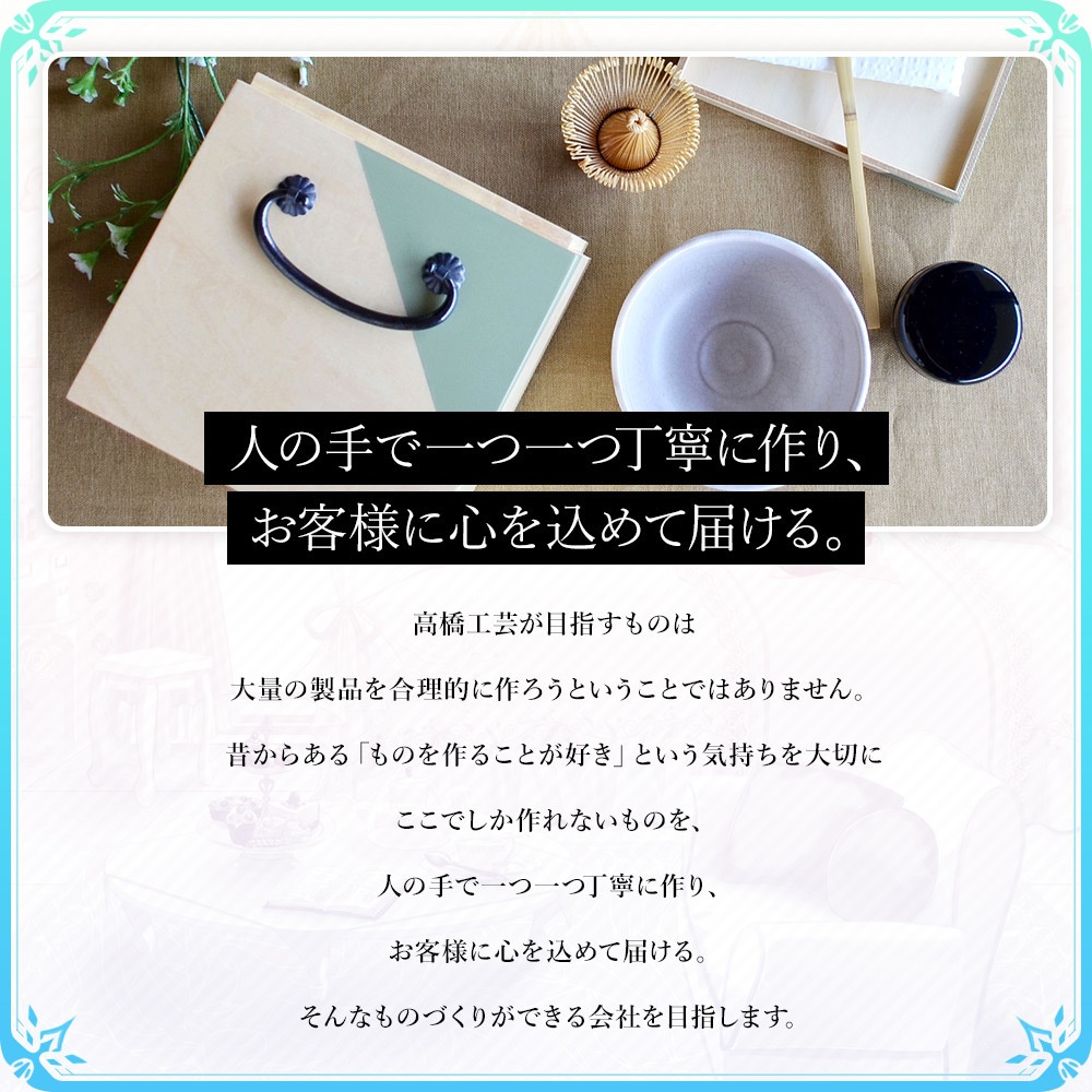 お点前セット~高橋工芸さんのイップクボックス~【リアル素材プロジェクト】