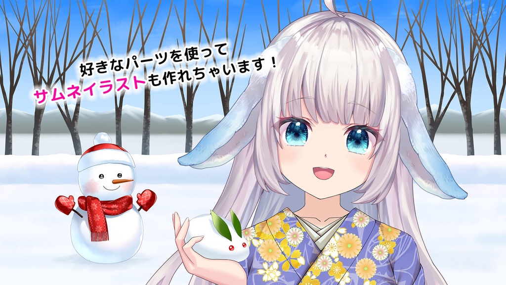 あったかかまくらセット【配信背景/かまくら内・外差分あり】